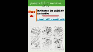 les elements des projets de construction arab pdf [upl. by Artur876]