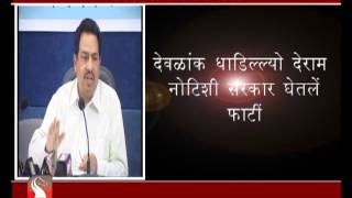 Prudent Media konkani News 06 Dec 12Part 1 [upl. by Oirottiv]