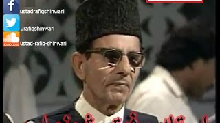 Ustad Rafiq Shinwari  Da Khudai Habiba [upl. by Yahsram]