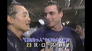 1998年10月8日 横浜ベイスターズ優勝当日のニュースJAPAN 44【ビール掛けampインタビューその3 阿波野秀幸amp五十嵐英樹amp三浦大輔amp戸叶尚amp福盛和男amp波留敏夫】 [upl. by Arimat]