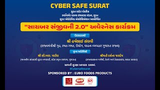 Live quotCYBER SANJIVANI 20quot AWARNESS PROGRAM [upl. by Niuqauj]