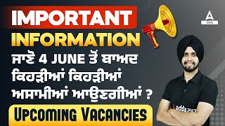 Upcoming Punjab Govt Jobs 2024 June 2024   Punjab Govt Jobs 2024  Know Full Details [upl. by Domash460]