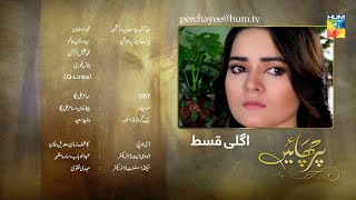 Parchayee Episode 30 Teaser Promo  HUM TV HD [upl. by Stockton]