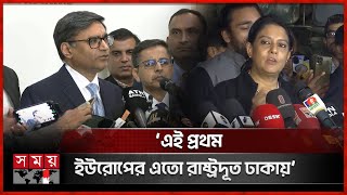 দিল্লি থেকে ইউরোপীয় ভিসা সেন্টার সরানোর অনুরোধ জানিয়েছে সরকার  Syeda Rizwana Hasan  Europe Visa [upl. by Enyaht70]