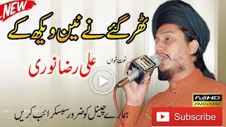 Thar gaye ne nain vekh k naat by Ali Raza Noori [upl. by Nnahgiel]