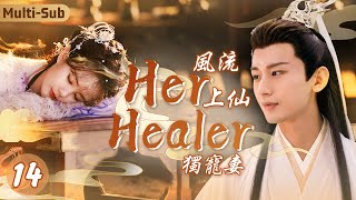 MultiSub《風流上仙獨寵妻》▶EP14 風流上仙誤入結界神力全無，只好與蘭花精“互換身體”結伴雙修💕高冷仙尊變磨人小妖精❤️‍🔥夜夜壓她在身下深吻到窒息！成毅李一桐仙俠四海重明 [upl. by Aseeral]