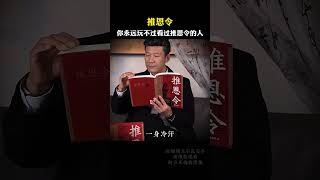 国学智慧 为人处世 心计 推恩令 智慧人生3 [upl. by Nachison99]