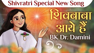 Shiv Baba Aaye hai  New Song  BK Dr Damini [upl. by Elleunamme612]