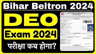 Bihar Beltron DEO Exam Date 2024  Bihar Beltron DEO Admit Card 2024 Kab Aaayega  Beltron DEO Exam [upl. by Grunberg]