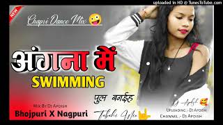 Agana Me Swimming Pool Banwaiha 🤪  Bhojpuri Song Nagpuri Style Remix 2024 Ka 🤟  Dj Apdish [upl. by Neerod]