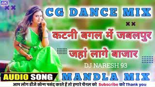 katni💕 bagal mein💕 jabalpurkatni bagal mein katni💕 jabalpurkatni💕 chorkatni jabalpur💕 DJ NARESH 93 💕 [upl. by Melbourne]