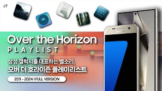 Playlist 삼성 갤럭시를 대표하는 벨소리 Over the Horizon  20112024 I 풀버전 [upl. by Notfa]