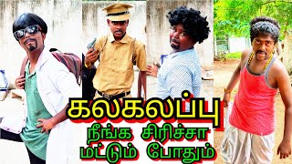 Kalakalappu  Movie  Tamil Super Hit Comedy Full Movie Santhanam Comedy SivaVimal [upl. by Haela]