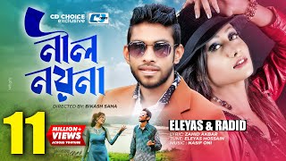 Nil Noyona  নীল নয়না  Eleyas Hossain  Radit  Nasif Oni  Official Music Video  Bangla Song [upl. by Elie]