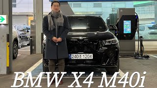 BMW X4 M40i  추운 겨울날 내 가슴을 뜨겁게 한 출고 [upl. by Ayadahs874]