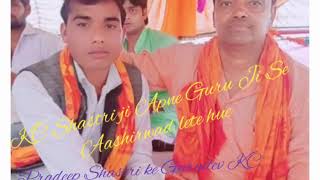 KC Shastri ke Shishya Pradeep Shastri [upl. by Amy]