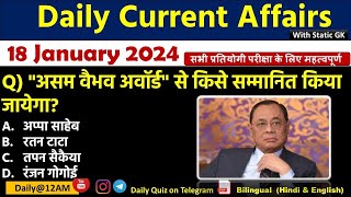 Current Affairs 18 January Current Affairs 2024 Kalyani Mam  SSCNDARailwayAll Exam [upl. by Ylebmik]