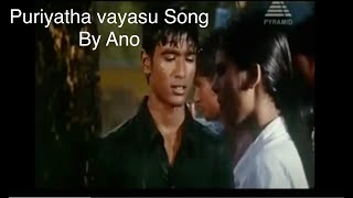 Puriyatha Vayasu  Hot Romantic Love  Theenda Theenda  Tamil Music Video Album Song [upl. by Merci347]