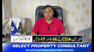 16th avenue and 17th avenue Islamabad Update 2024 [upl. by Akinoj]