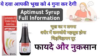 ये दवा भूख को चार गुना कर देगी  Aptimust Syrup Cyproheptadine HCl Tricholine Citrate amp Sorbitol [upl. by Winfrid]