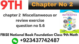 Class 9th Math chapter 2 Miscellanweous or review exercise question no 56 New book 9th class math [upl. by Jaimie]