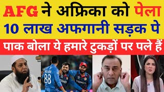 Pak Media Crying Afghanistan Beat South Africa In ODI Match  AFG VS SOUTH AFRICA ODI HIGHLIGHTS [upl. by Naneek105]