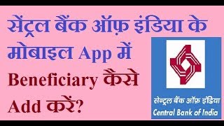 how to add beneficiary in central bank of india mobile app [upl. by Lseil]