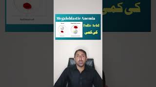 Folic acid uses  defeciency of folic acid  Megaloblastic anemia meditation medicine medical [upl. by Murphy918]