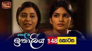 Kolamba Ithaliya  Episode 148  20220210  ITN [upl. by Friedman472]