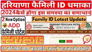 Family id 2 new option add  Family id news today  Family id verification kaise kare Pppidharyana [upl. by Ardeen660]