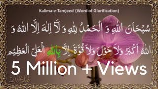 3rd kalma e tamjeed 100 times 1st time in YouTube [upl. by Debra]