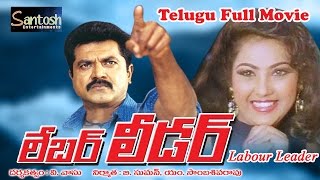 Sarathkumar Full Telugu Movie  Labour Leader  Meena  Tollywood Movies [upl. by Aniez]