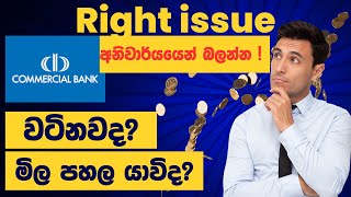 Commercial bank Rights Issues Sinhala 2024 [upl. by Shwalb669]