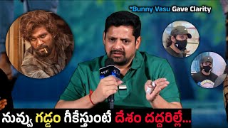 Bunny Vasu Gave Clarity About Pushpa Shoot and allu arjun trimmed beard  Allu Arjun pushpasukumar [upl. by Adara]