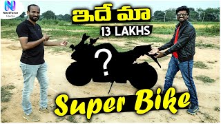 ఇదే మా సరికొత్త సూపర్ బైక్  Super Bike  Rider Surender Reddy  Bayya Sunny Yadav  NextForce Media [upl. by Annatsirhc]