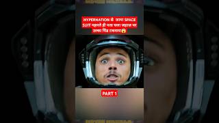 HYPERNATION से जागा SPACE SUIT पहनते ही पता चला जहाज पर उल्का😱movie movieexplainedinhindi shorts [upl. by Conlan]