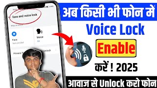 Enable Voice Screen Lock In Any Android Phone  Unlock Phone With Voice  Set Voice Screen Lock 2025 [upl. by Eednil]