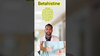 Betahistine Tablet Verneb ip 8mg 16 mg Tablet Betahistine tablet uses side effects Dose Betahistine [upl. by Townshend]