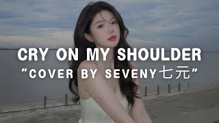 CRY ON MY SHOULDER  COVER BY SEVENY七元 QI YUAN LYRICS [upl. by Ardni]