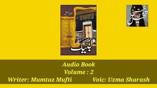 labbaik Mumtaz Mufti  Audio Urdu Book  Volume 24 [upl. by Mano]