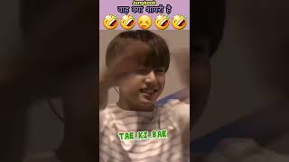 jungkook वाह क्या शायरी है😂🤣bts shorts btsfunny btshindidubbed shayari taehyung vjk jimin [upl. by Nicodemus]