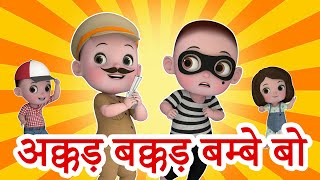 Akkad Bakkad Bambe bo  अक्कड़ बक्कड़ बम्बे बो  3D Hindi Rhymes by Jingle Toons [upl. by Natanhoj564]