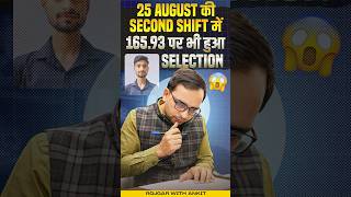 UP Police Result 2024  25 की 2nd Shift में 16593 पर भी हुआ Selection  UP Police Cut Off 2024 [upl. by Ettelloc352]