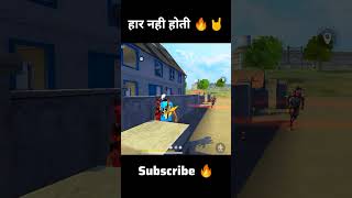 Har Nahi Hoti 😀😂  freefire shorts ffshorts [upl. by Itsym]