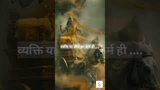 Krishnas Mantra for successful life  Motivational quote shorts radheradhe [upl. by Fazeli813]