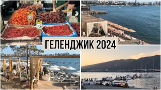 Геленджик 2024 Цены на рынке Цены в ресторане Пляжи и толпы туристов [upl. by Lorilee137]