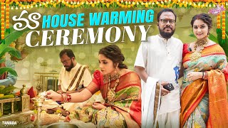 మా House Warming Ceremony  Return gifts 🎁  pooja  makeover  skin care  preparations [upl. by Atok]