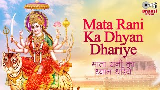 Mata Rani Ka Dhyan Dhariye with Lyrics  Alka Yagnik  Kumar Sanu  Mata Bhajan  Mata Rani Song [upl. by Stevie]