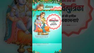 Jitiya parav song viralvideo bhakti sorts [upl. by Dail578]