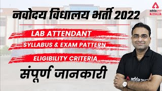 NVS Recruitment 2022  Lab Attendant  Syllabus Eligibility Criteria amp Complete Information [upl. by Ahsimit418]